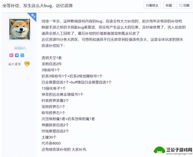 网游史上最恶性BUG！DNF玩家非法获利9153万，惊动检察院