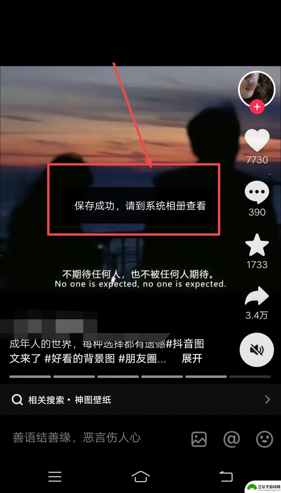 抖音相册中没有照片这是什么情况呀(抖音相册中没有照片这是什么情况呀怎么回事)