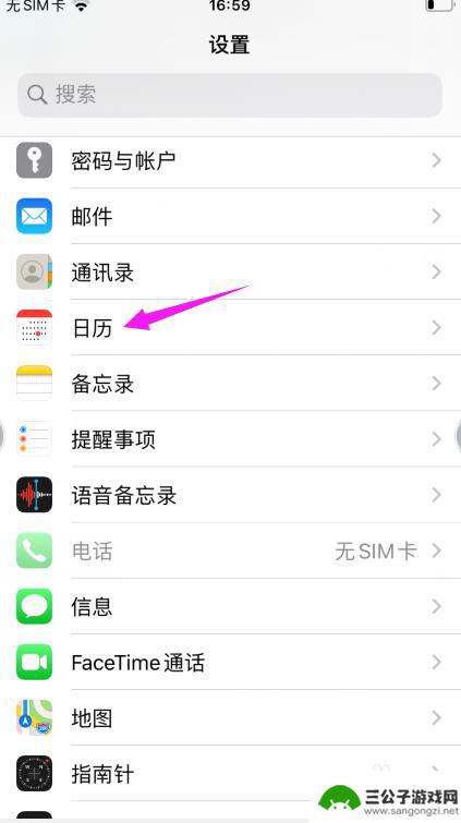 苹果Xs手机怎么设置日历 苹果手机日历设置教程