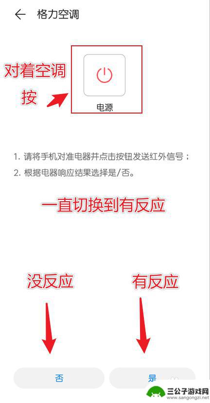 荣耀手机如何连接空调 华为荣耀手机是否支持开空调功能