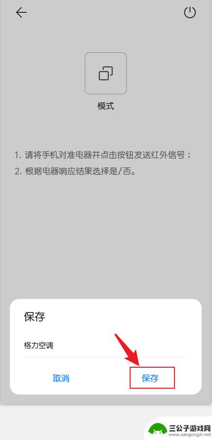 荣耀手机如何连接空调 华为荣耀手机是否支持开空调功能