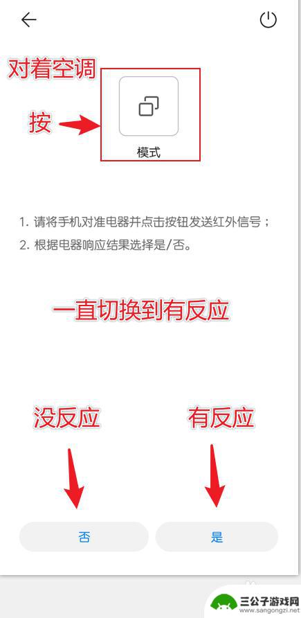 荣耀手机如何连接空调 华为荣耀手机是否支持开空调功能