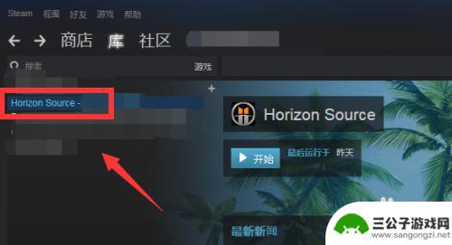 steam购入库中的游戏怎么移除 Steam如何删除库中的游戏