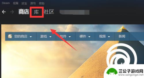 steam购入库中的游戏怎么移除 Steam如何删除库中的游戏