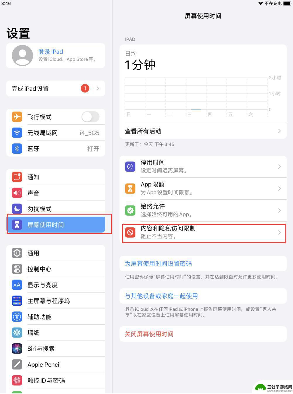 怎么防止手机程序误删 iPhone如何设置防止误删App