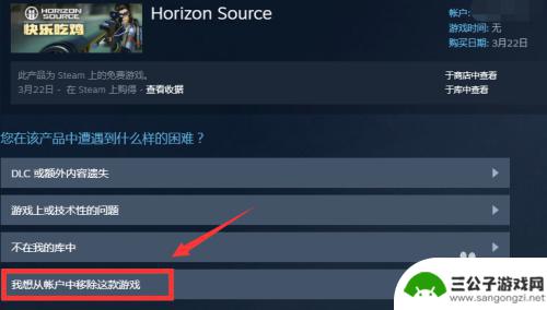 steam购入库中的游戏怎么移除 Steam如何删除库中的游戏