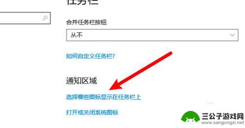 怎么把托盘里的steam关掉window7 怎样在通知托盘上关闭Steam