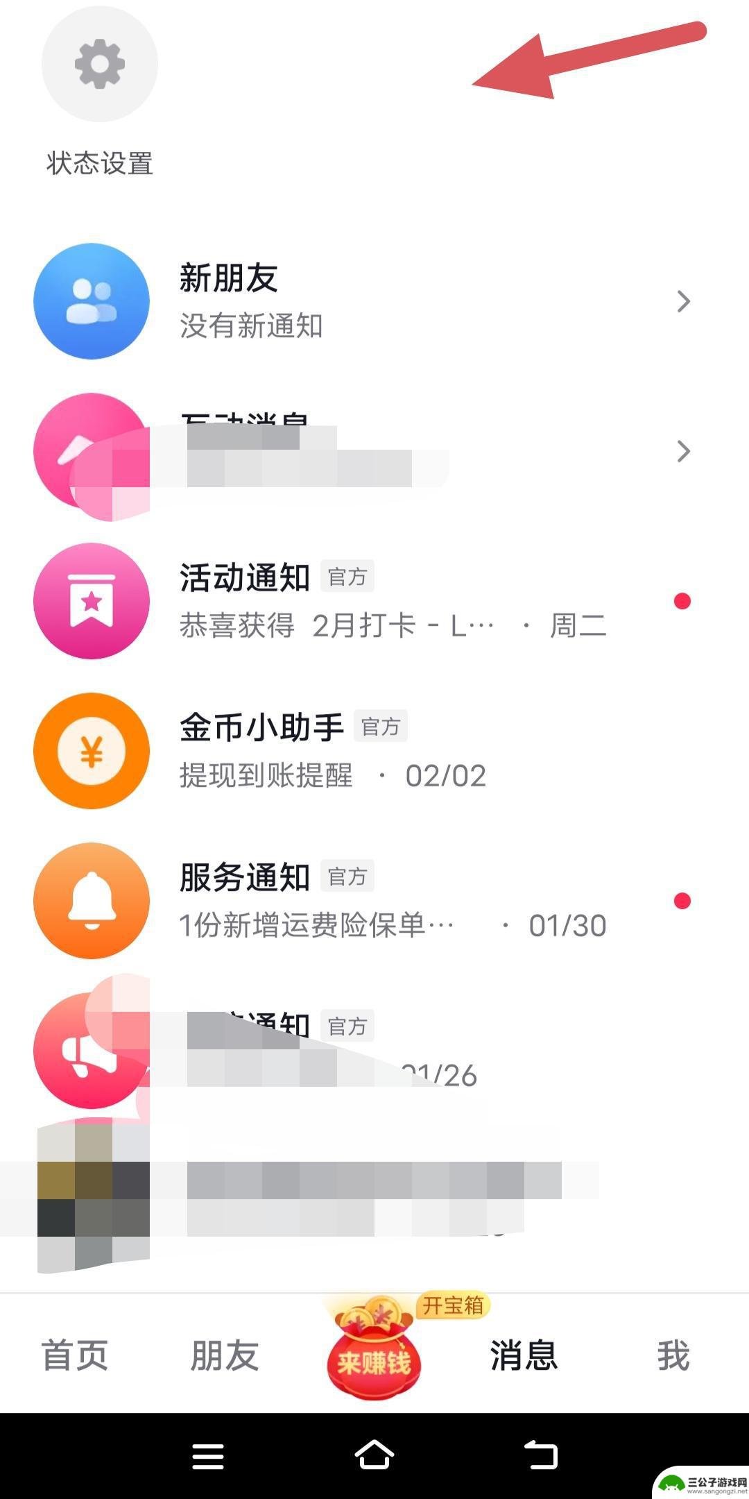 抖音出现分享好友(抖音出现分享好友的头像)