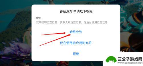 新人怎样登录香肠派对 香肠派对游戏怎样进入