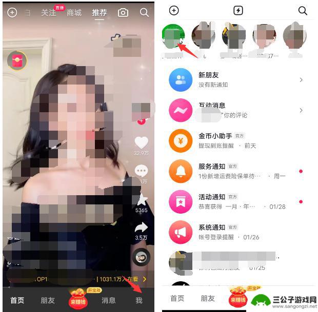 抖音出现分享好友(抖音出现分享好友的头像)