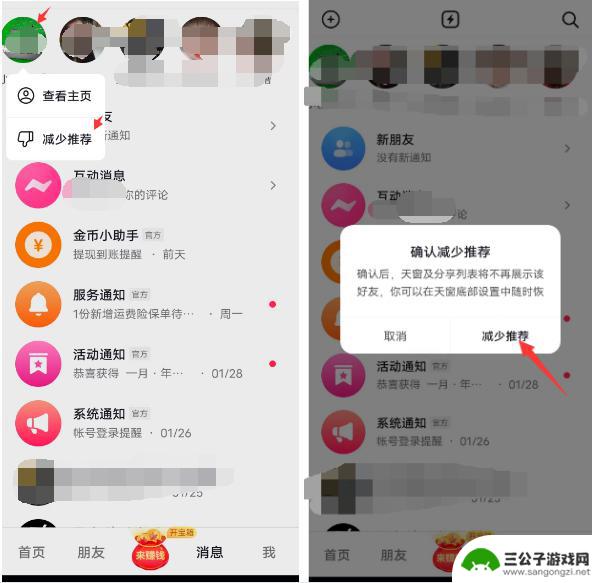 抖音出现分享好友(抖音出现分享好友的头像)
