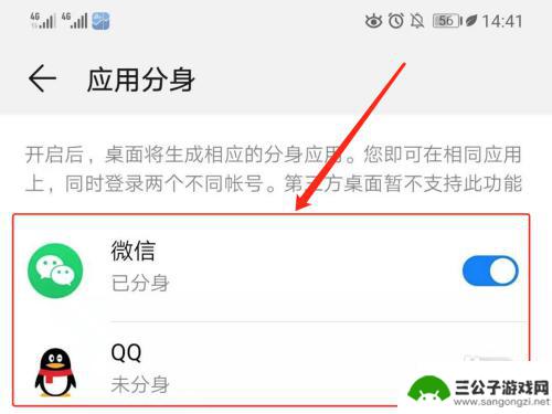 荣耀手机应用多开 荣耀10手机应用分身设置方法