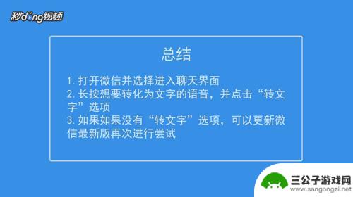 苹果手机微信发语音转文字 如何将苹果手机微信语音转换为文字