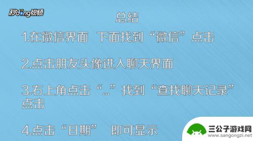 苹果手机微信如何显示时间 微信聊天界面日期如何显示