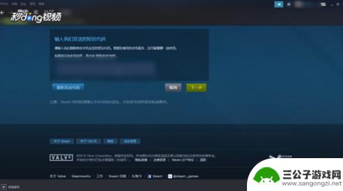 steam怎样绑定手机 Steam账号绑定手机号教程