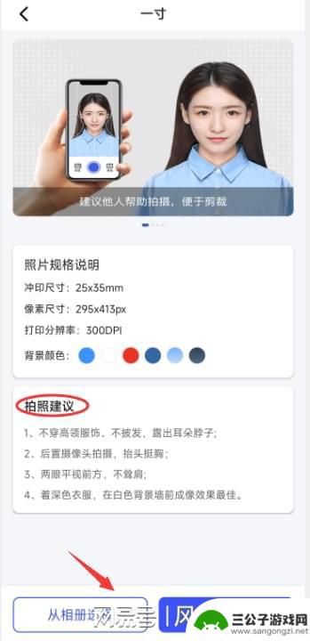 手机上怎么拍两寸照片 手机拍2寸证件照制作方法