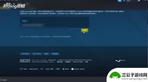 steam怎样绑定手机 Steam账号绑定手机号教程