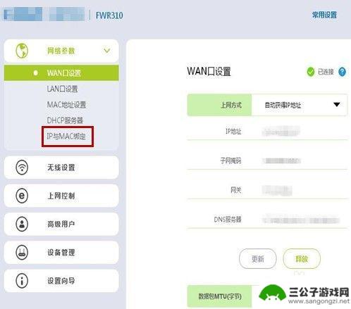 如何让手机热点禁止停用 如何禁止其他设备连接家里WiFi