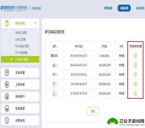 如何让手机热点禁止停用 如何禁止其他设备连接家里WiFi