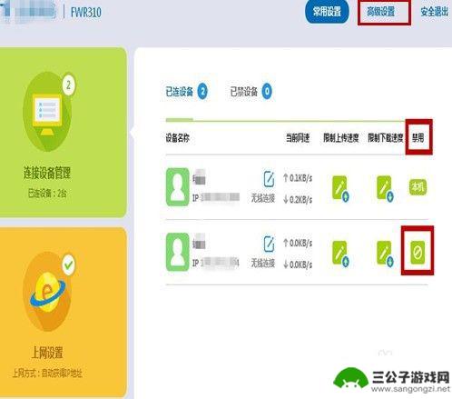 如何让手机热点禁止停用 如何禁止其他设备连接家里WiFi