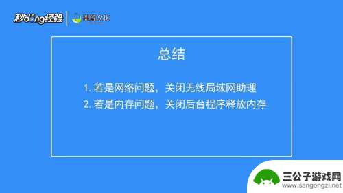 iphone手机游戏闪退 苹果手机游戏闪退解决方法