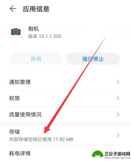 怎么清除手机相机数据 华为手机相机数据如何清除