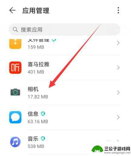 怎么清除手机相机数据 华为手机相机数据如何清除