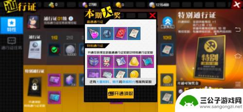 一人之下手游通行证在哪买 一人之下手游通行证如何获得