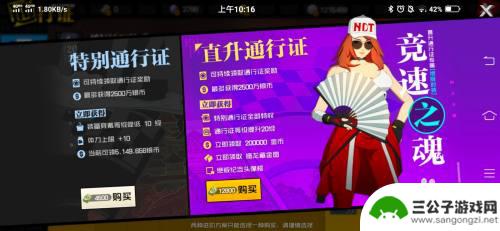 一人之下手游通行证在哪买 一人之下手游通行证如何获得
