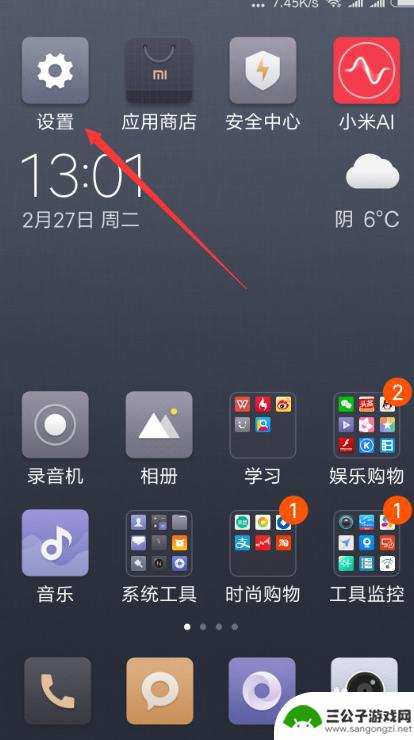 智能手机如何停用手机卡 小米手机如何让sim卡停用