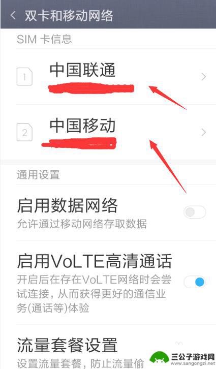 智能手机如何停用手机卡 小米手机如何让sim卡停用