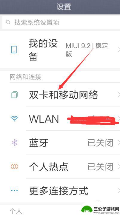 智能手机如何停用手机卡 小米手机如何让sim卡停用