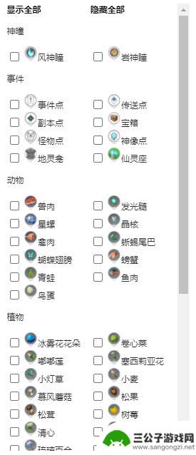 原神地图工具全地标位置点 原神地图资源点标记图解