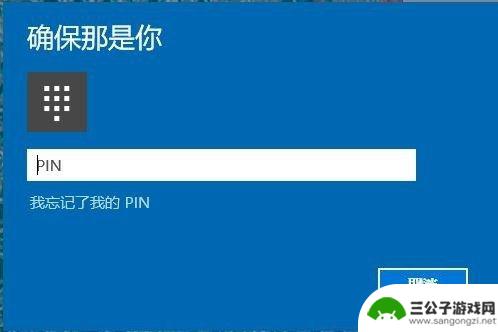 怎么破解人脸识别手机 Windows Hello 人脸识别设置步骤