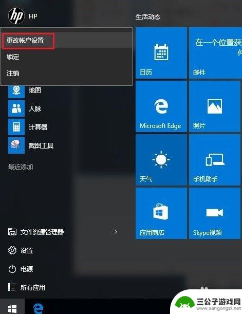 怎么破解人脸识别手机 Windows Hello 人脸识别设置步骤