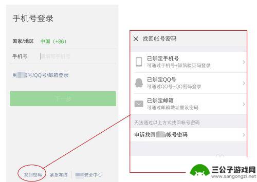 换个手机如何快速登录微信 换了新手机号微信怎么绑定