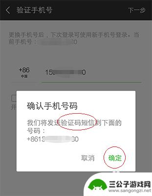 换个手机如何快速登录微信 换了新手机号微信怎么绑定