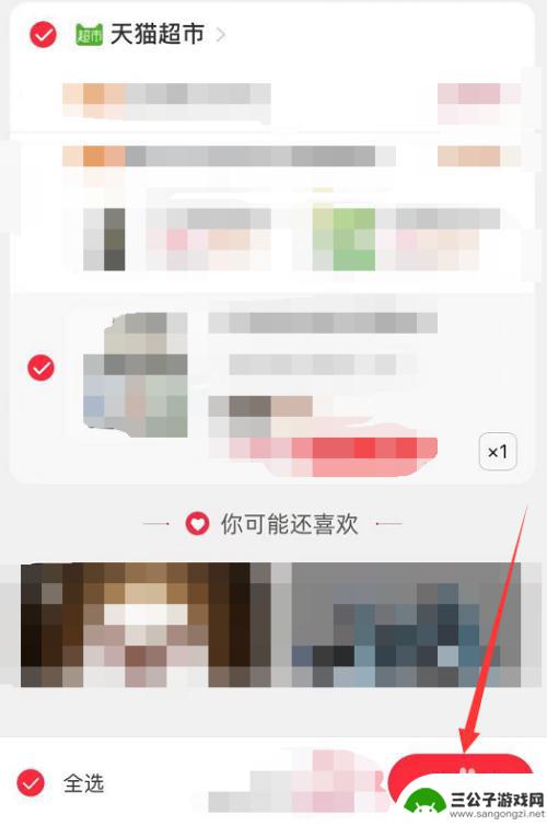 天猫手机如何下单 天猫超市下单流程详解