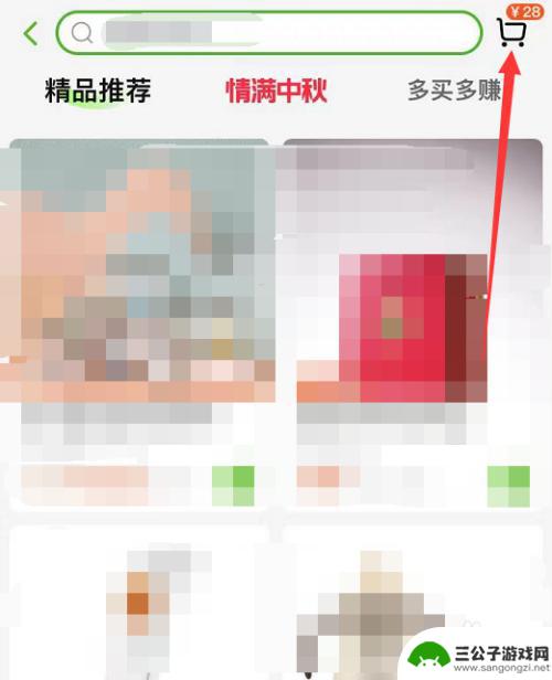 天猫手机如何下单 天猫超市下单流程详解