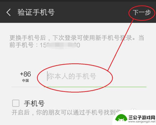 换个手机如何快速登录微信 换了新手机号微信怎么绑定