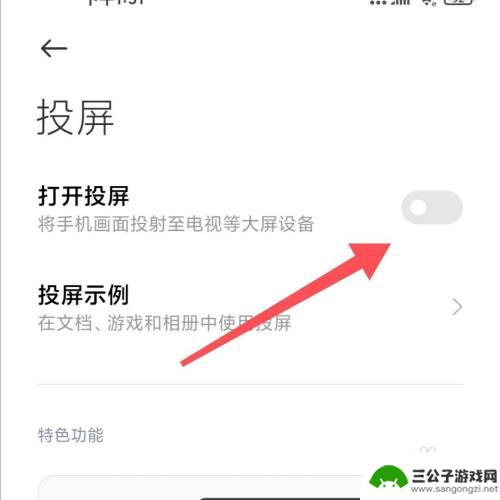 手机和电视连蓝牙有什么用 手机连接电视蓝牙怎么操作