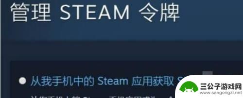 steam开启令牌 Steam怎么开启STEAM令牌教程