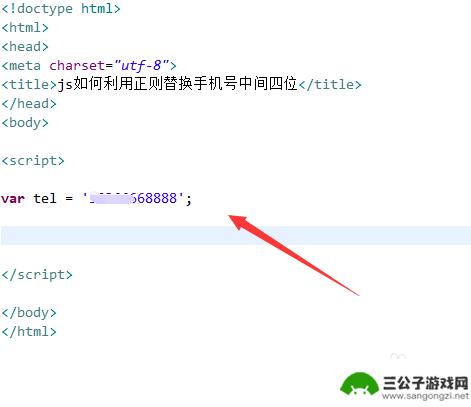 手机怎么替换js JavaScript正则替换手机号中间四位数字
