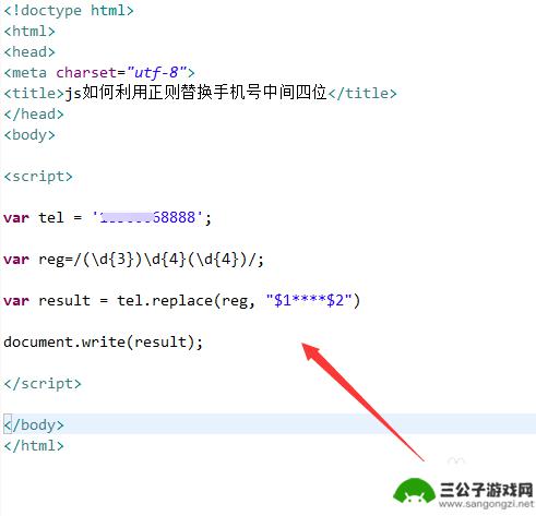 手机怎么替换js JavaScript正则替换手机号中间四位数字
