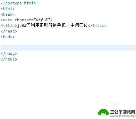 手机怎么替换js JavaScript正则替换手机号中间四位数字