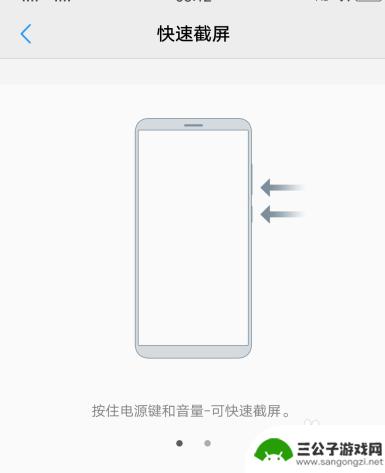 手机开机快捷键怎么设置 VIVO手机快捷启动按键设置方法