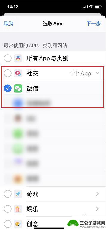 苹果手机设置应用密码 苹果手机iPhone如何给APP应用设定密码