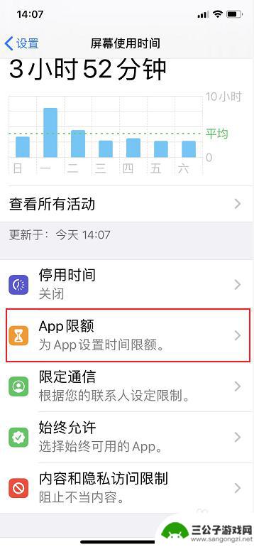 苹果手机设置应用密码 苹果手机iPhone如何给APP应用设定密码