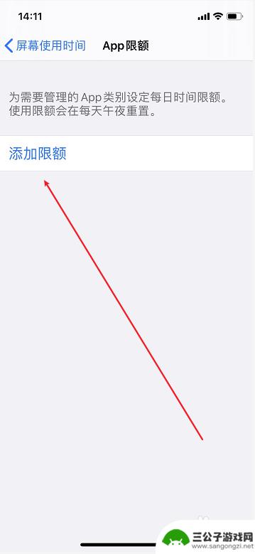 苹果手机设置应用密码 苹果手机iPhone如何给APP应用设定密码