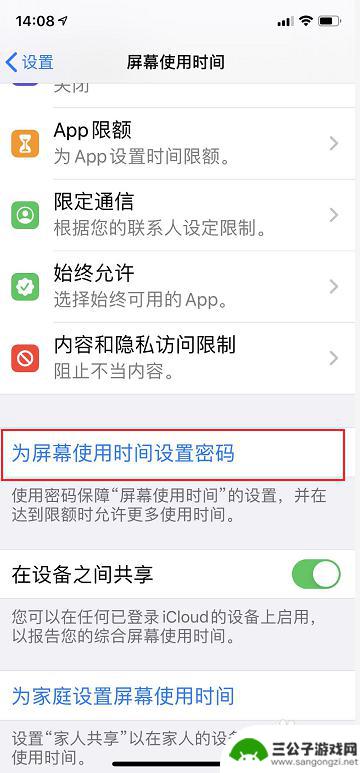 苹果手机设置应用密码 苹果手机iPhone如何给APP应用设定密码